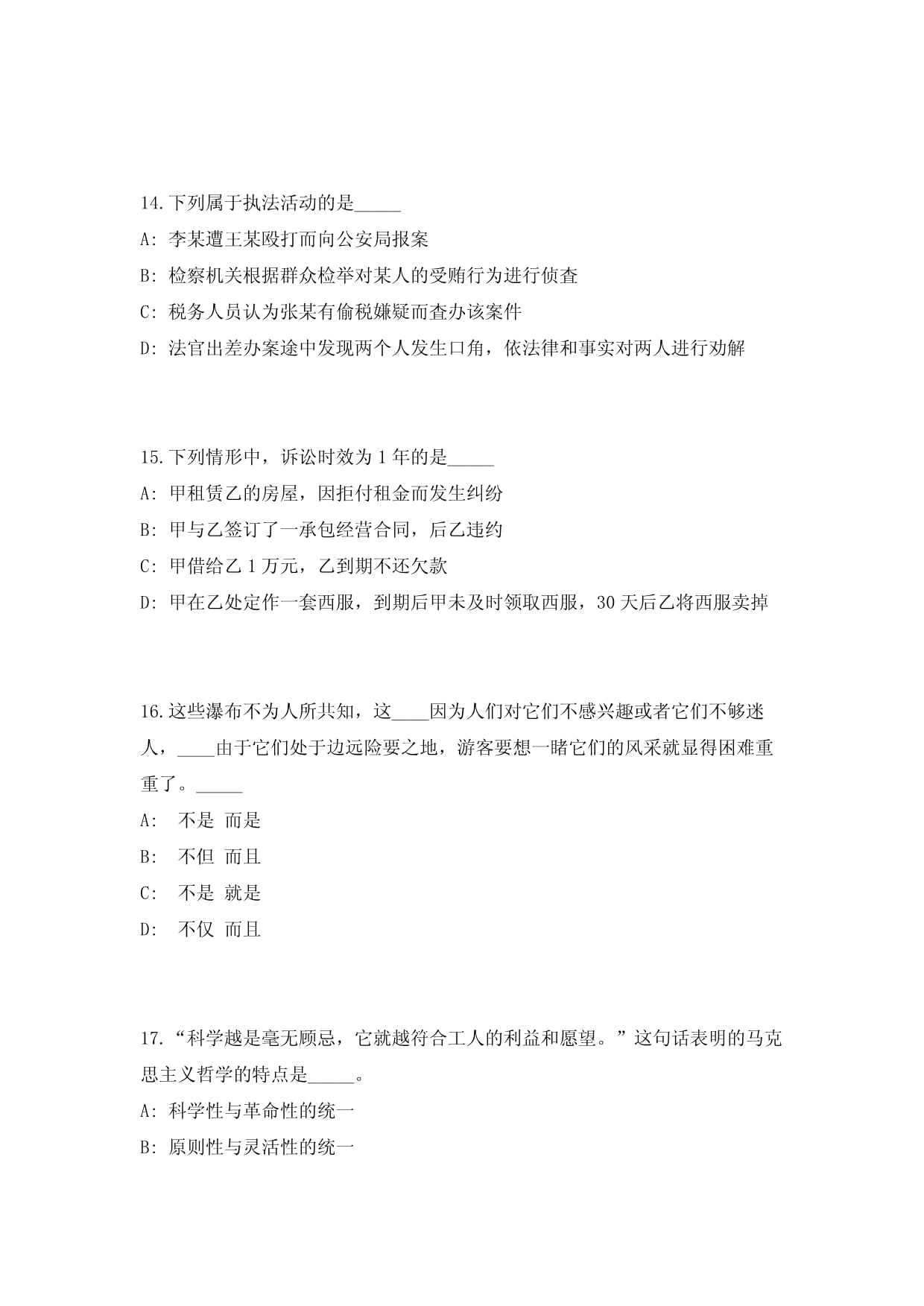 2024年云南昆明市環(huán)境工程評估中心招考 環(huán)保設(shè)施運(yùn)營管理技術(shù)高頻500題難、易錯點模擬試題與詳解
