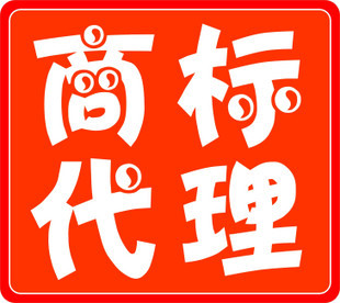 一站式知識產權解決方案 商標注冊、轉讓與ISO認證在張家港搜聯的實踐