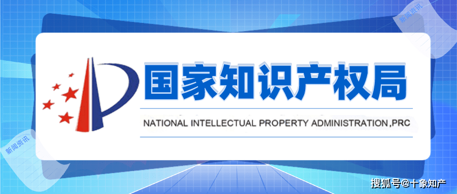 從嚴(yán)打擊違規(guī)代理，國家知識產(chǎn)權(quán)局重拳整頓行業(yè)秩序——廣州市兩商標(biāo)代理機(jī)構(gòu)業(yè)務(wù)被叫停