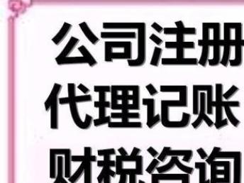 成都會計師事務所 十五年深耕代理記賬、稅務籌劃與5G合規服務的創新實踐