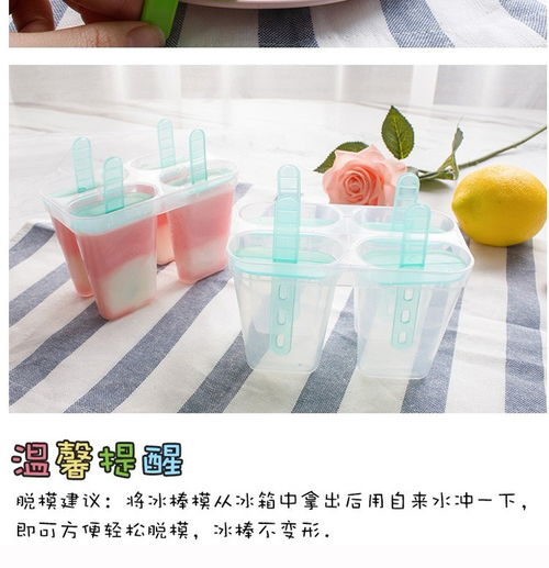 家用DIY茶花雪糕模具 兒童可愛(ài)冰棒制作新選擇
